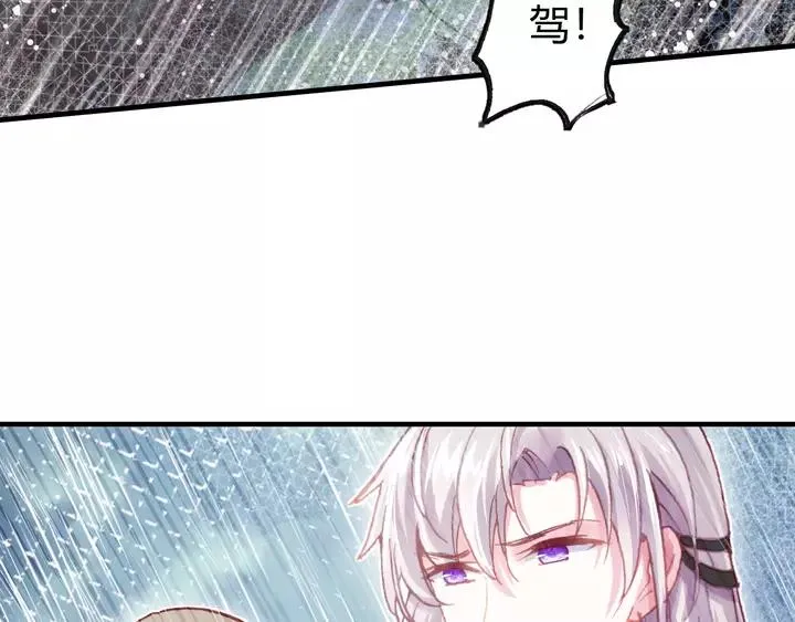 第33话 梦境 第3页