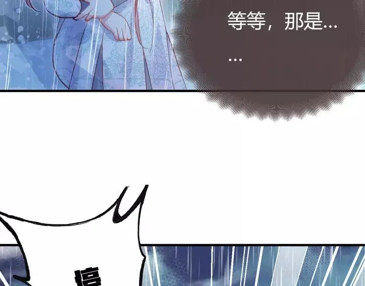 第33话 梦境 第6页