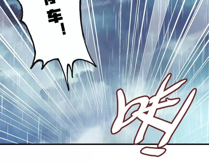 第33话 梦境 第7页
