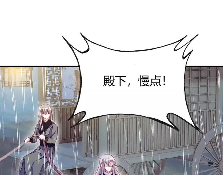 第33话 梦境 第9页