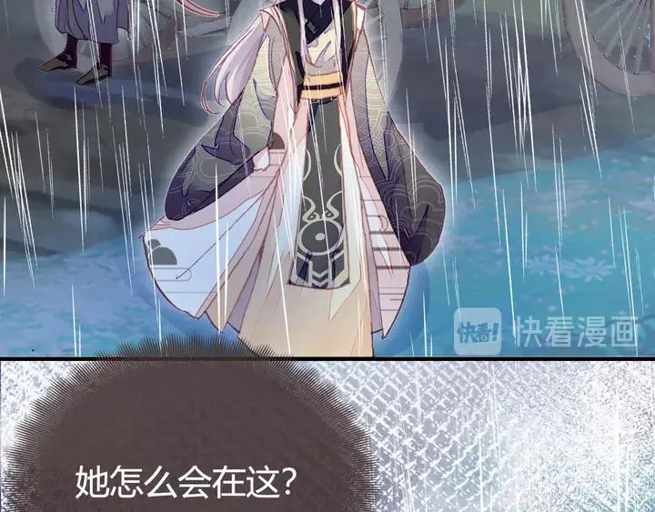 第33话 梦境 第10页
