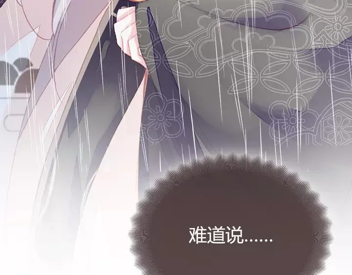 第33话 梦境 第13页