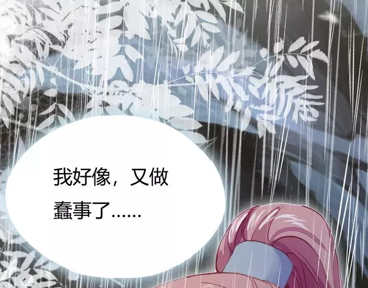 第33话 梦境 第15页