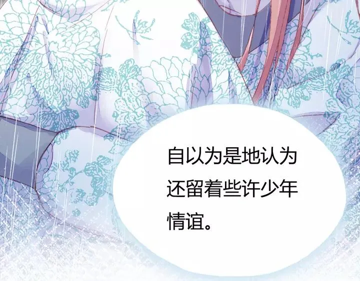 第33话 梦境 第17页