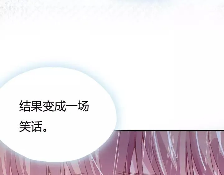 第33话 梦境 第18页
