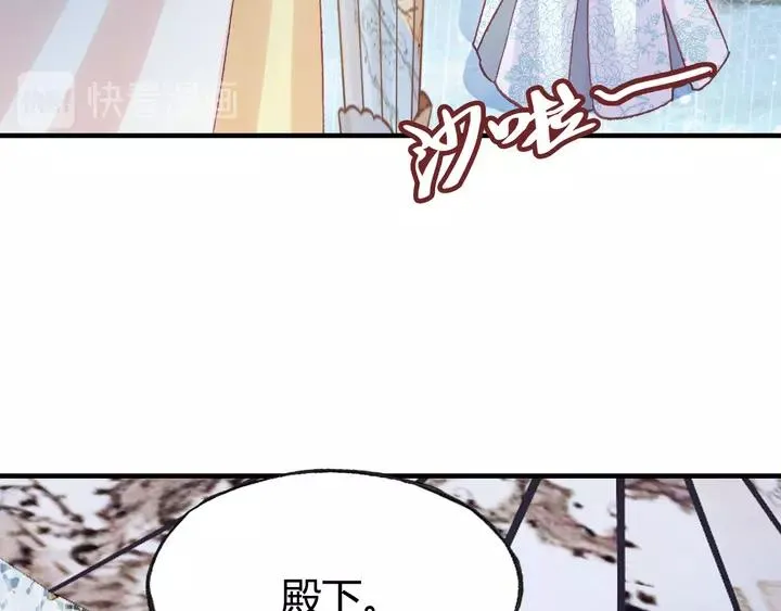 第33话 梦境 第21页