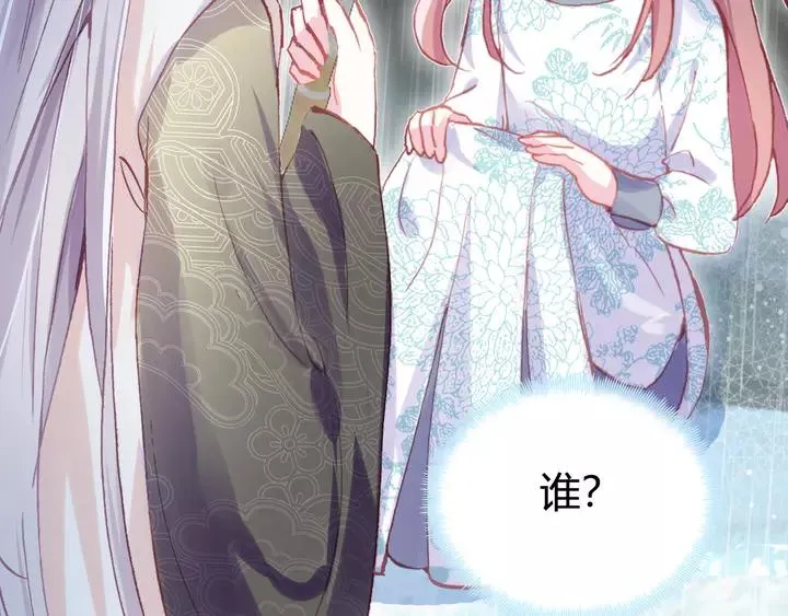 第33话 梦境 第23页