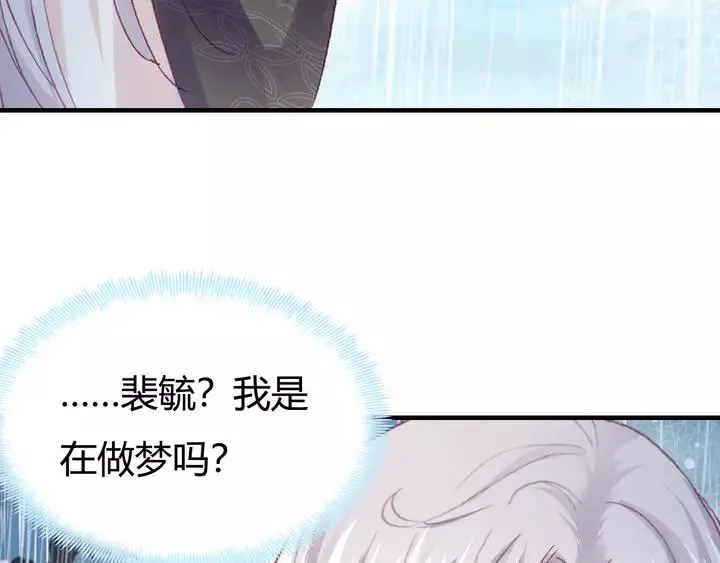 第33话 梦境 第24页