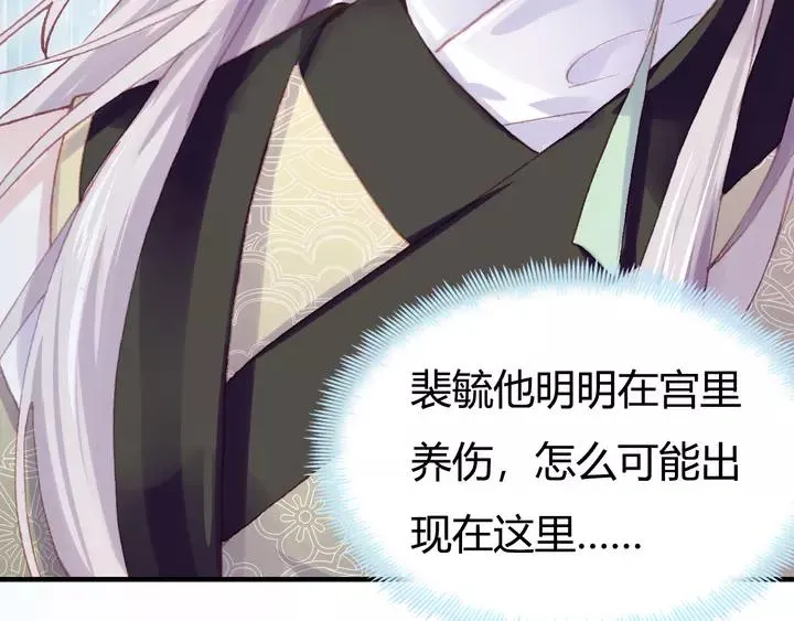 第33话 梦境 第26页