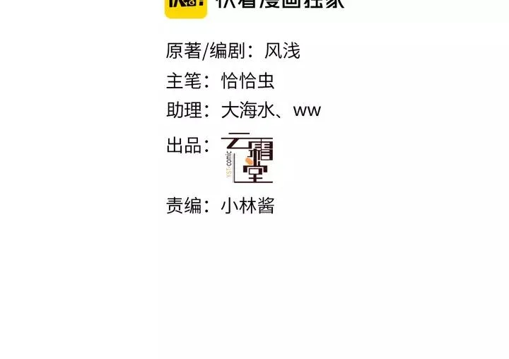 第33话 梦境 第33页