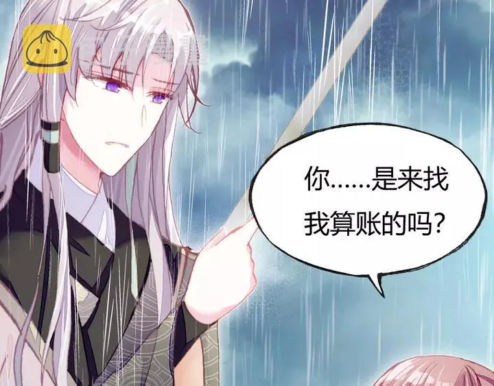 第33话 梦境 第38页