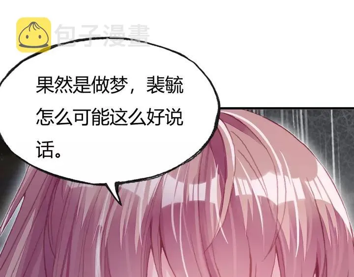 第33话 梦境 第40页