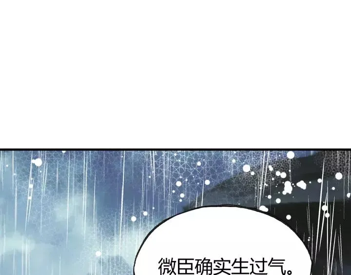 第33话 梦境 第43页