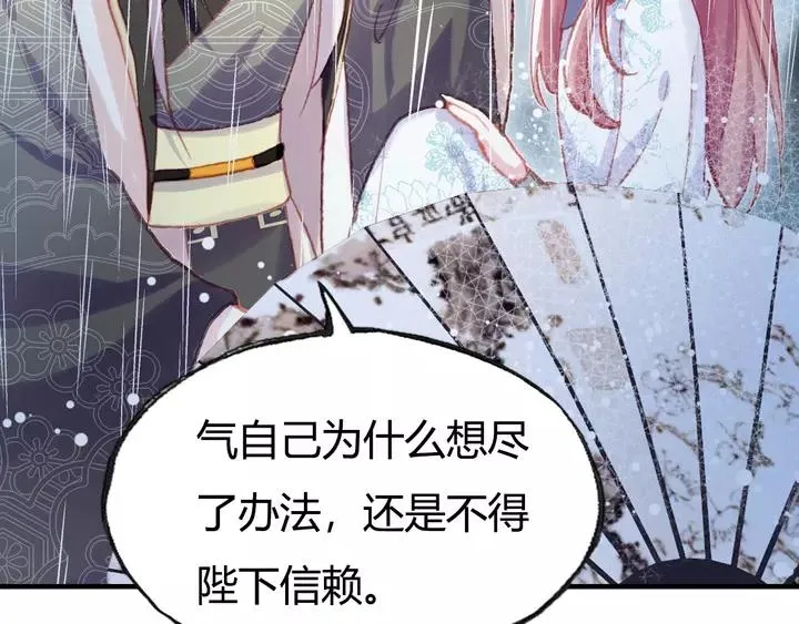 第33话 梦境 第45页