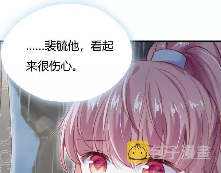 第33话 梦境 第49页