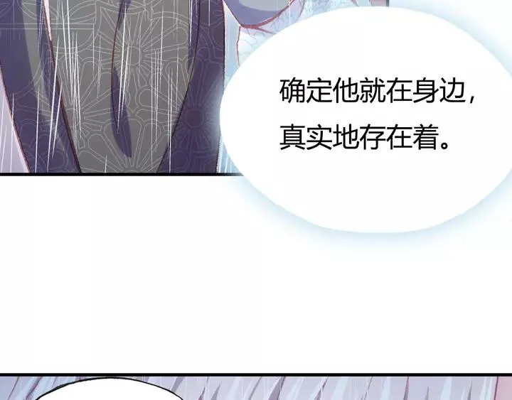 第33话 梦境 第55页