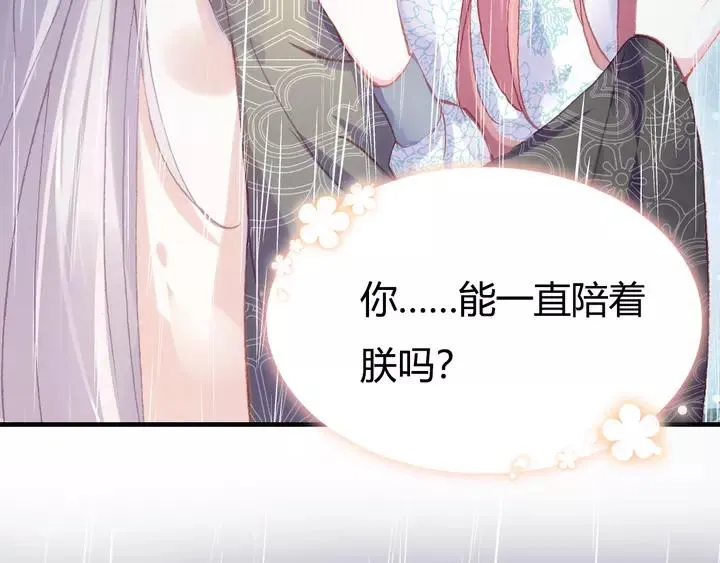 第33话 梦境 第59页