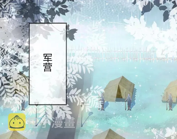 第33话 梦境 第77页