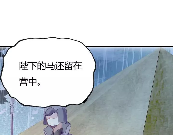 第33话 梦境 第80页