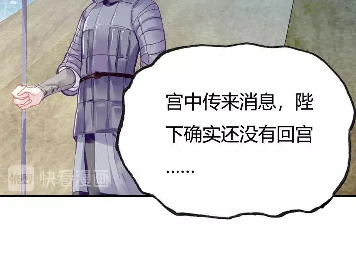 第33话 梦境 第81页