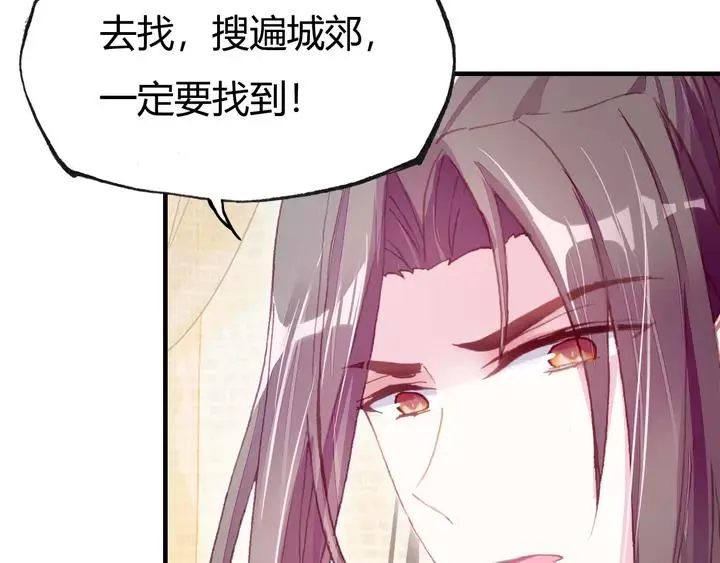 第33话 梦境 第85页