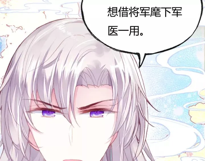 第33话 梦境 第90页