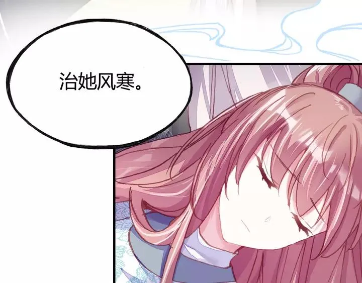 第33话 梦境 第92页
