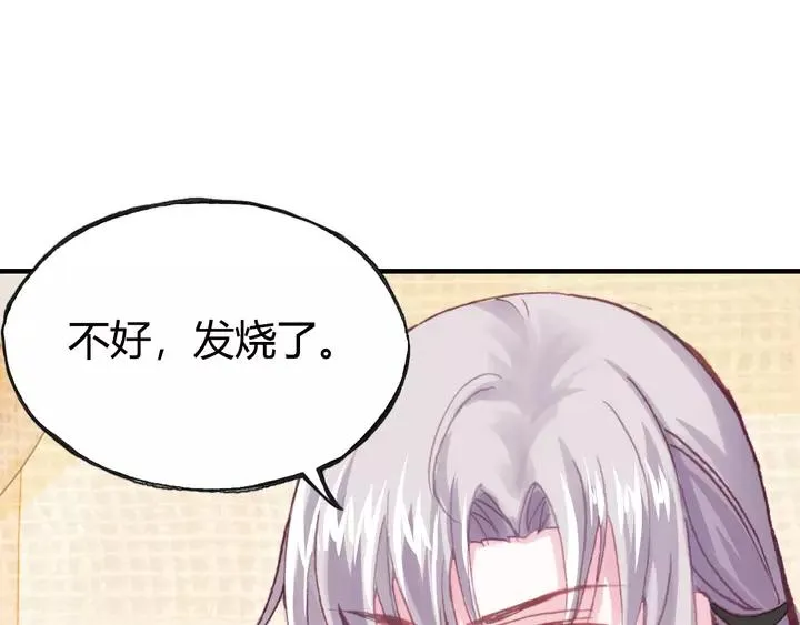 第33话 梦境 第100页
