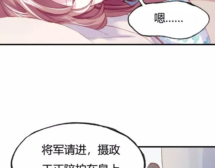 第33话 梦境 第102页
