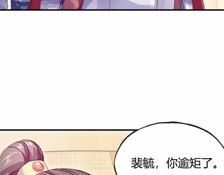 第33话 梦境 第108页