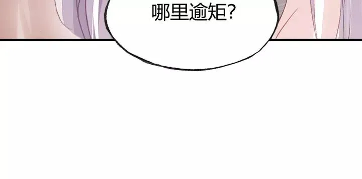 第33话 梦境 第113页