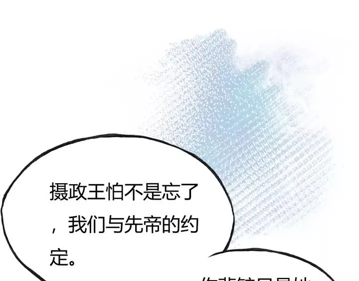 第33话 梦境 第114页