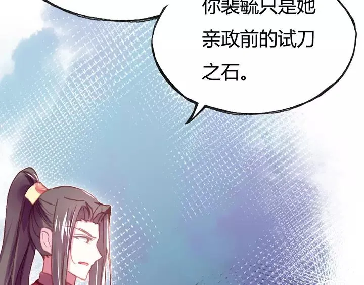 第33话 梦境 第115页
