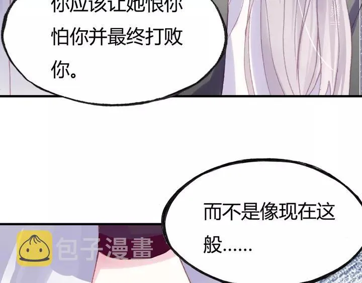 第33话 梦境 第117页