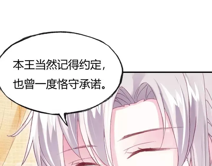 第33话 梦境 第122页