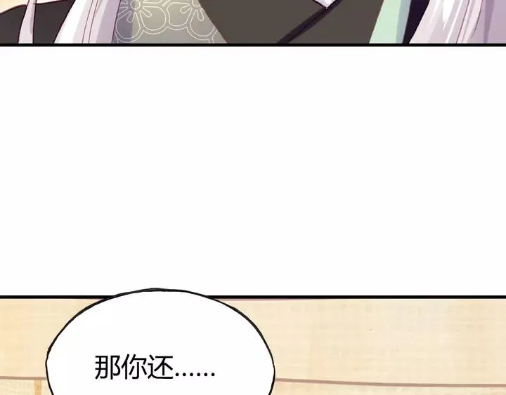 第33话 梦境 第124页