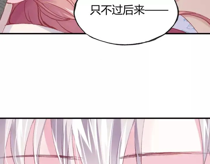 第33话 梦境 第127页