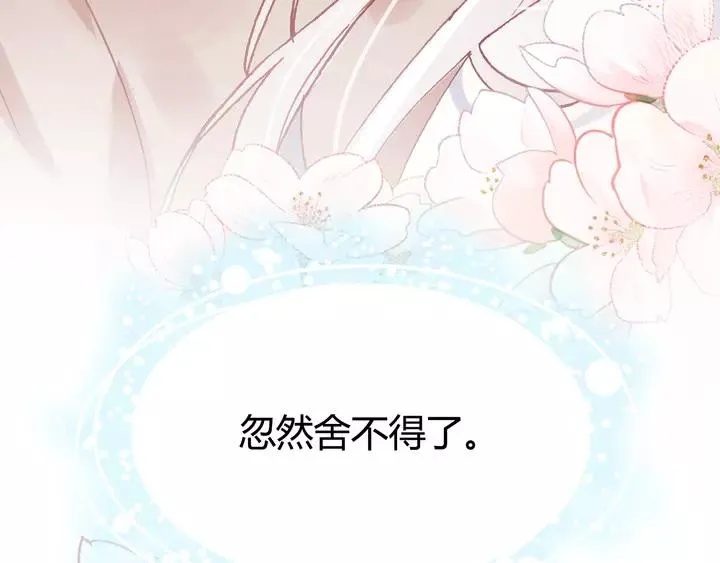 第33话 梦境 第131页