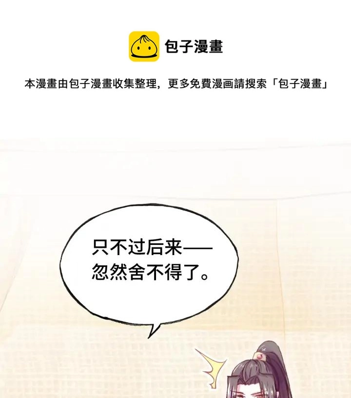 第34话 转机 第1页