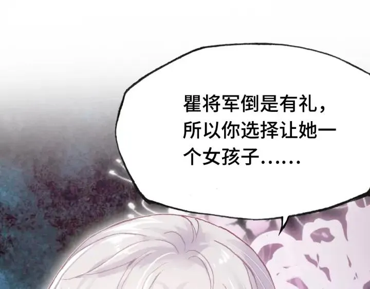第34话 转机 第8页