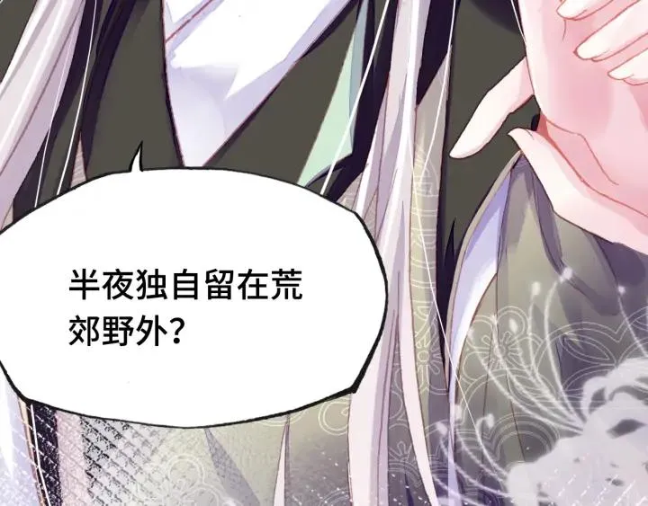 第34话 转机 第10页