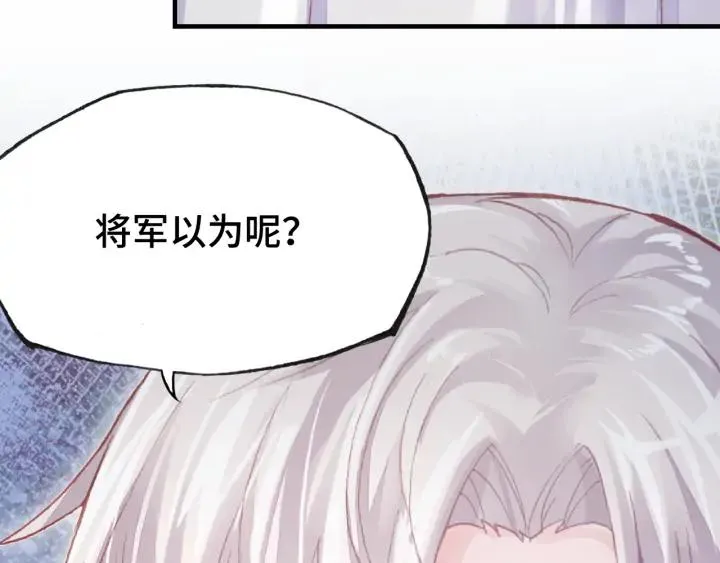 第34话 转机 第13页