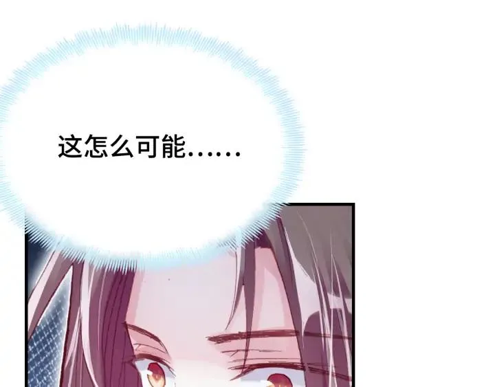 第34话 转机 第17页