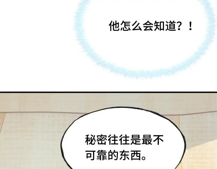 第34话 转机 第19页