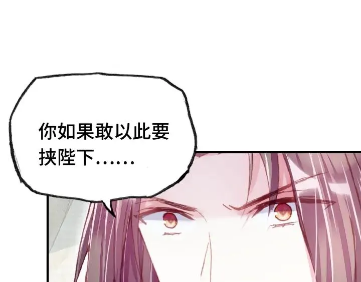 第34话 转机 第22页