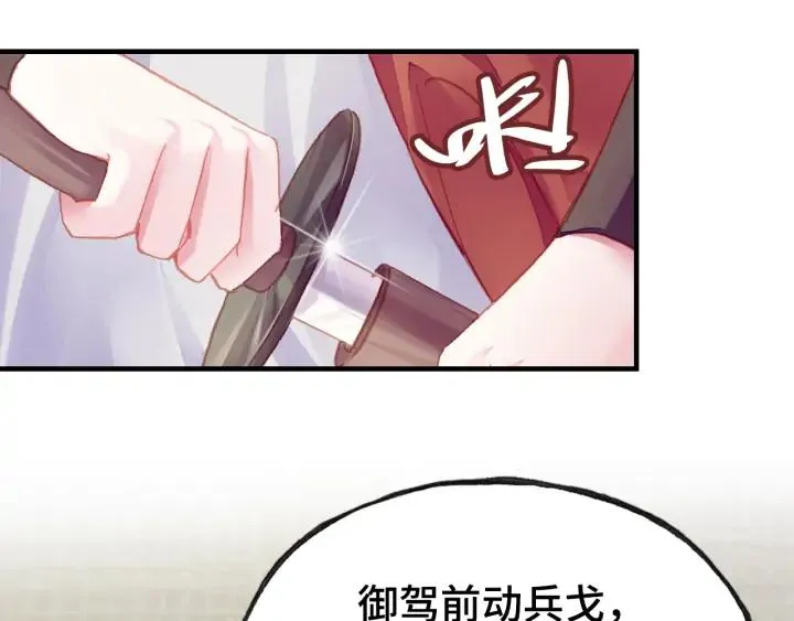 第34话 转机 第24页