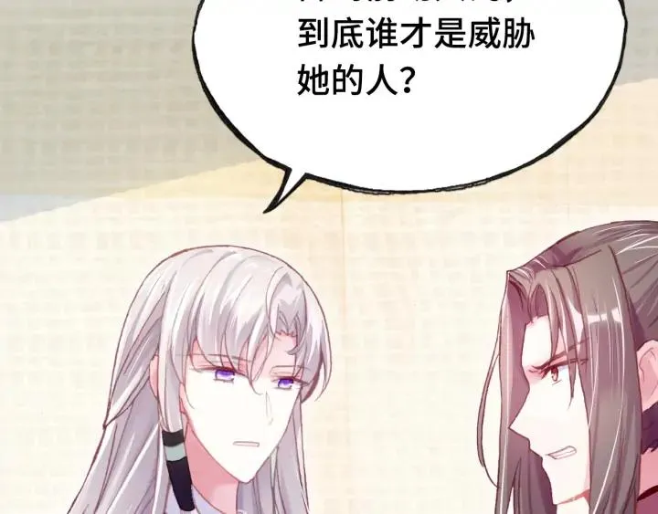 第34话 转机 第25页