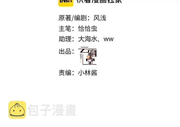 第34话 转机 第34页