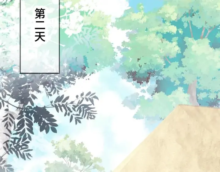 第34话 转机 第36页