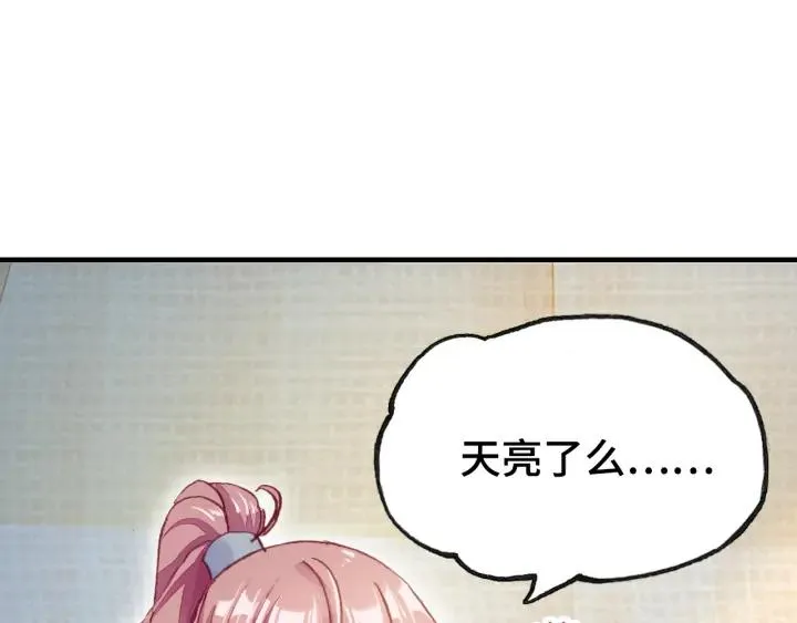 第34话 转机 第38页